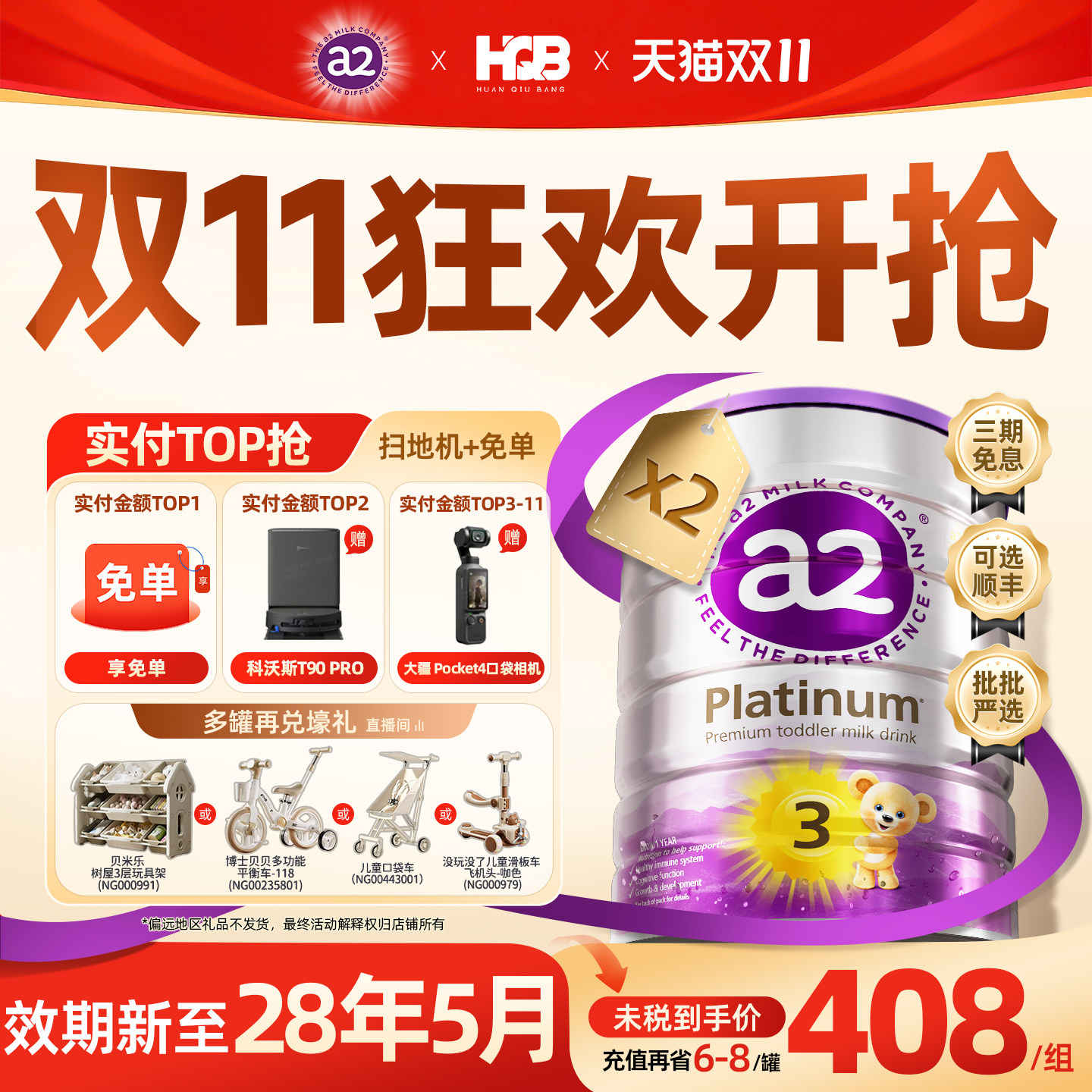 澳洲a2紫白金3段婴幼儿配方奶粉三段A2蛋白质官方正品900g*2罐装