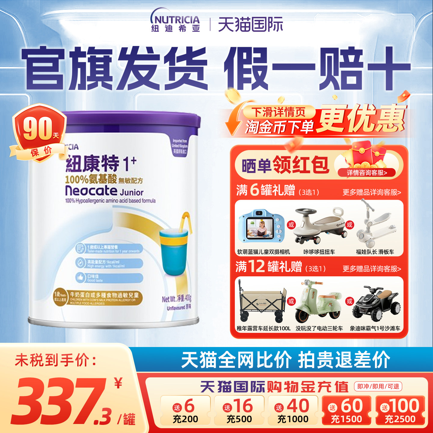 港版纽康特1+氨基酸纽迪希亚无敏配方低敏奶粉1岁以上纽康特1加