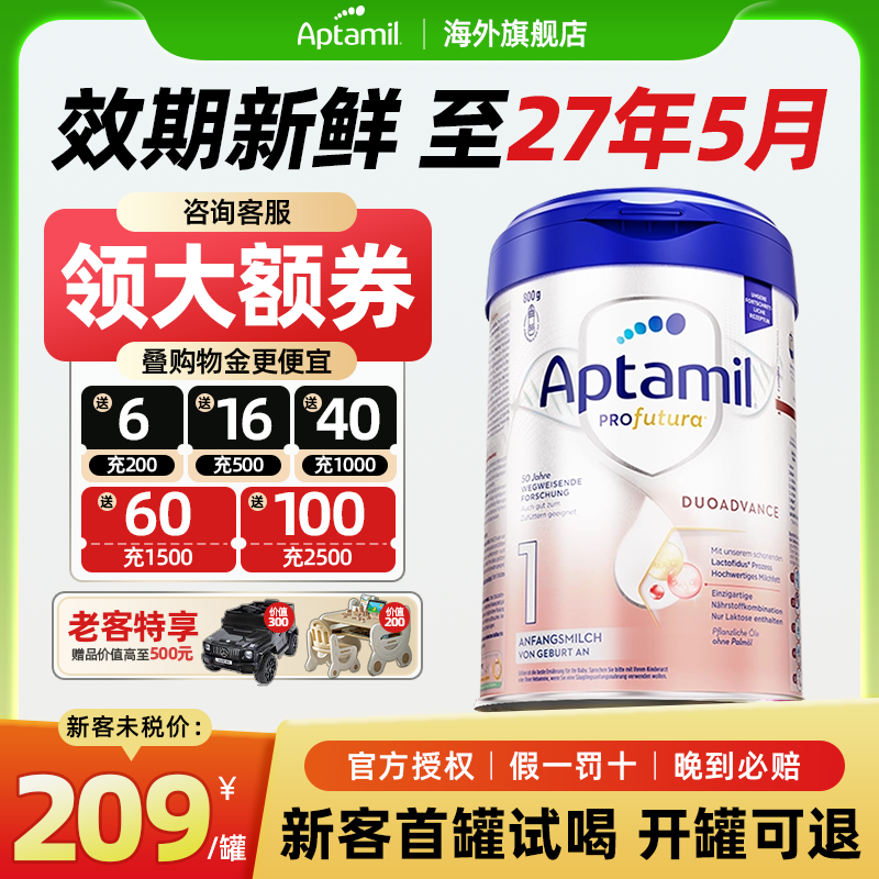 【旗舰正品】德爱白金版1段