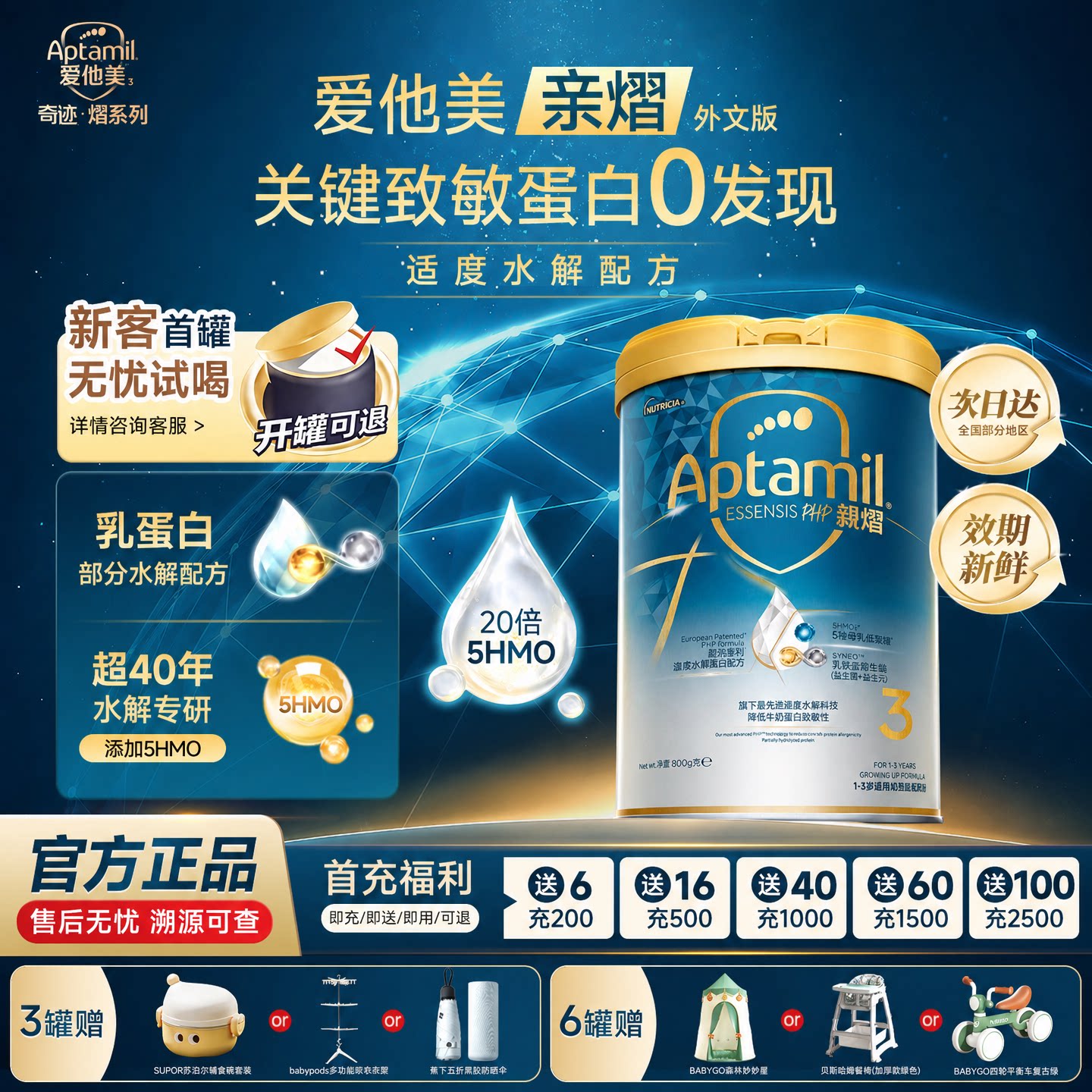 爱他美奇迹白罐3段宝宝低敏益生菌适度水解蛋白奶粉800g亲熠外文