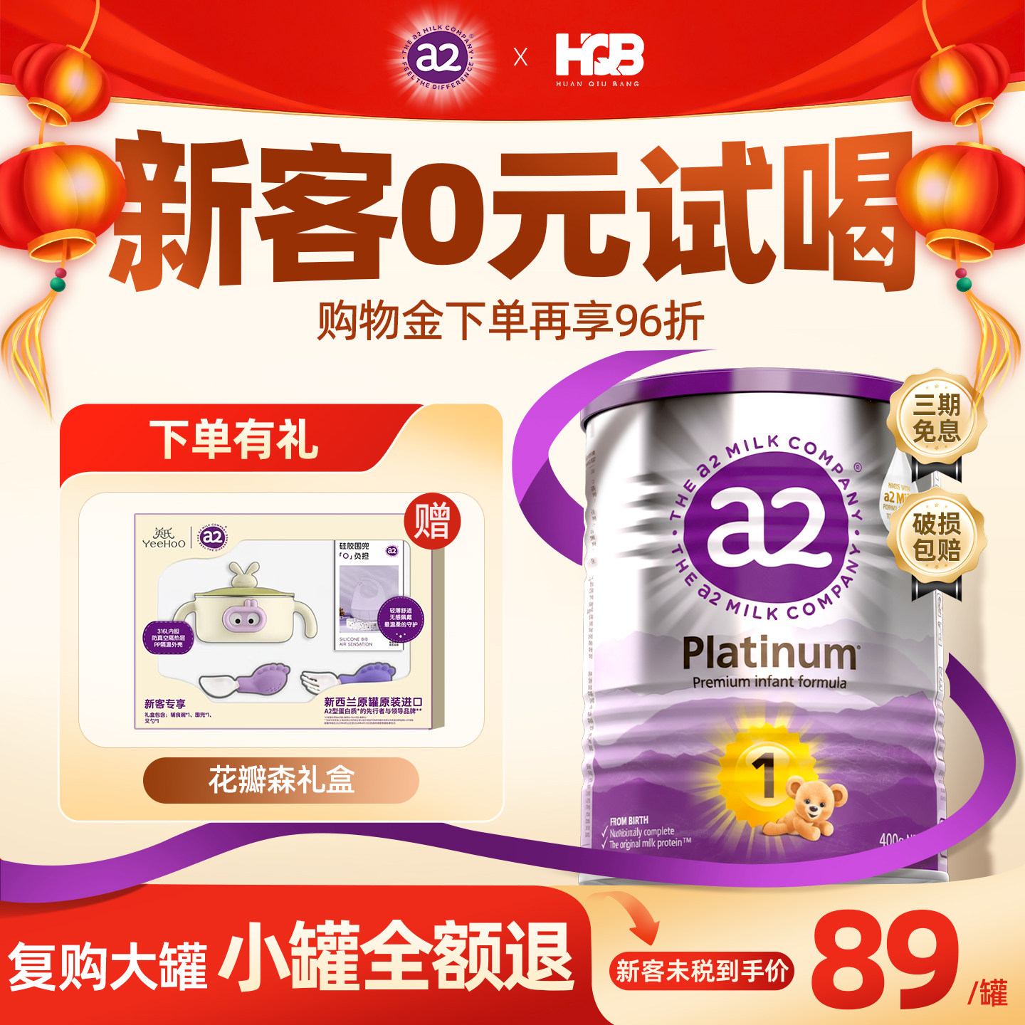 a2紫白金婴幼儿奶粉1段一段新生儿进口配方小罐试用装0-6个月400g