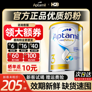 澳洲爱他美3段白金版 旗舰店 婴儿三段dha活性益生菌澳爱奶粉正品