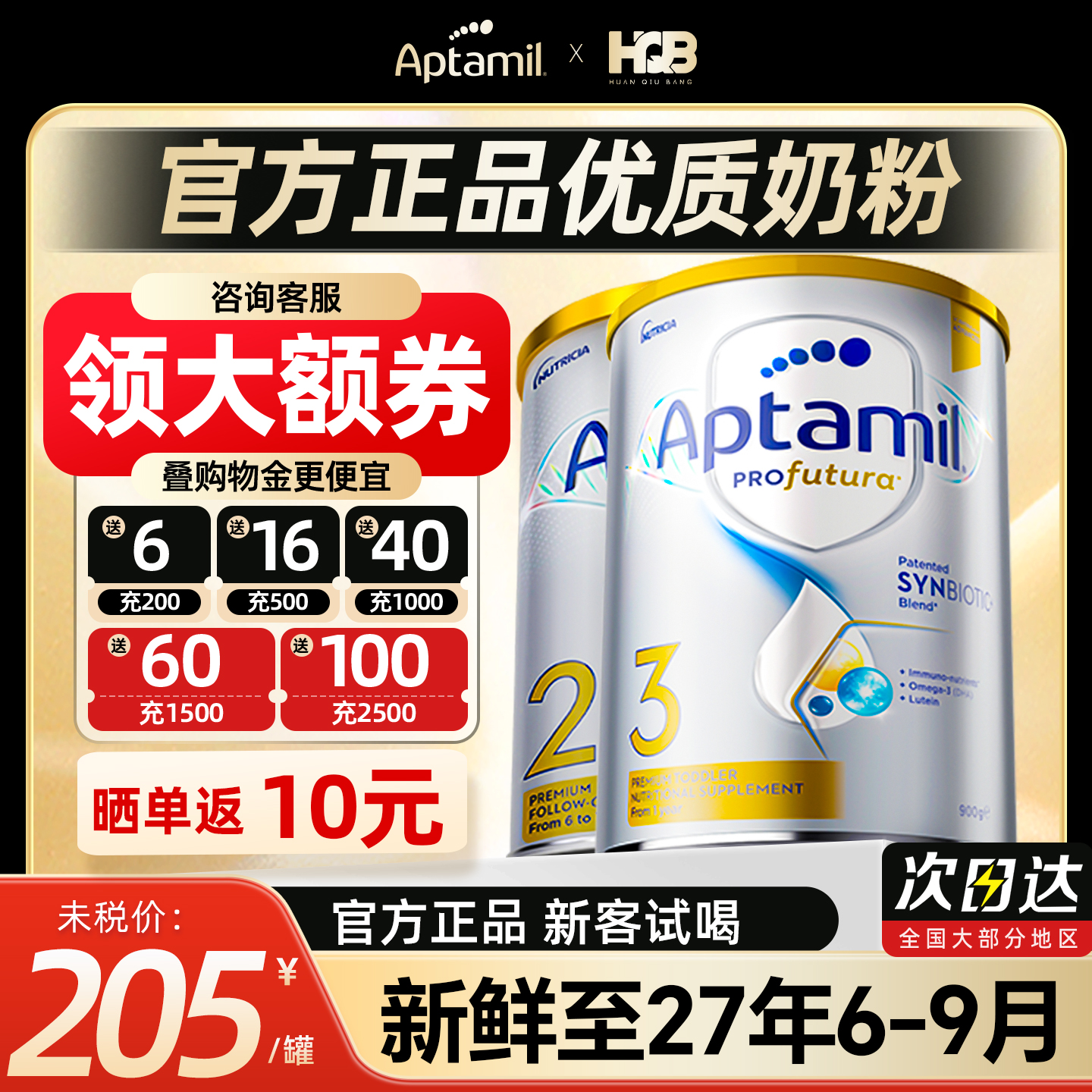 澳洲爱他美3段白金版2段铂金装DHA婴幼儿牛奶粉1-3岁二段旗舰店