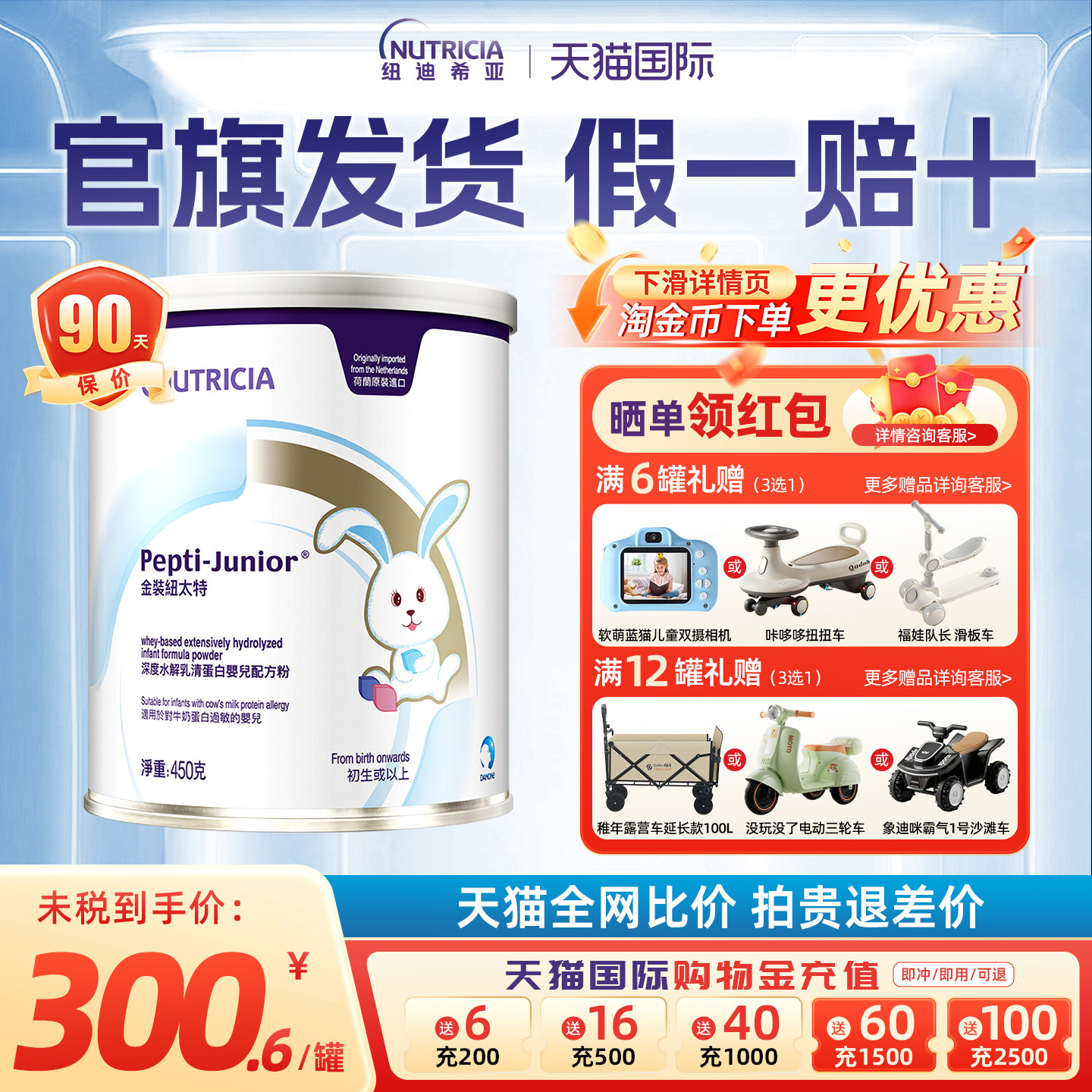 港版纽太特深度水解奶粉1段 敏宝纽迪希亚乳清蛋白原装正品450g