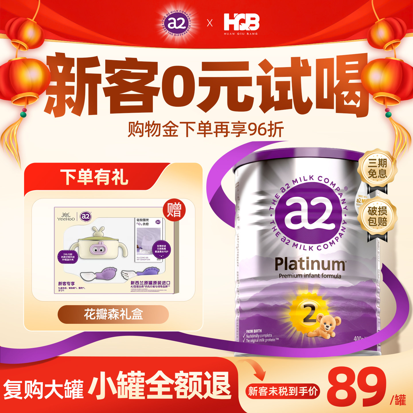 a2进口正品紫白金二段较大婴儿配方奶粉2段6-12月宝宝试用装400g