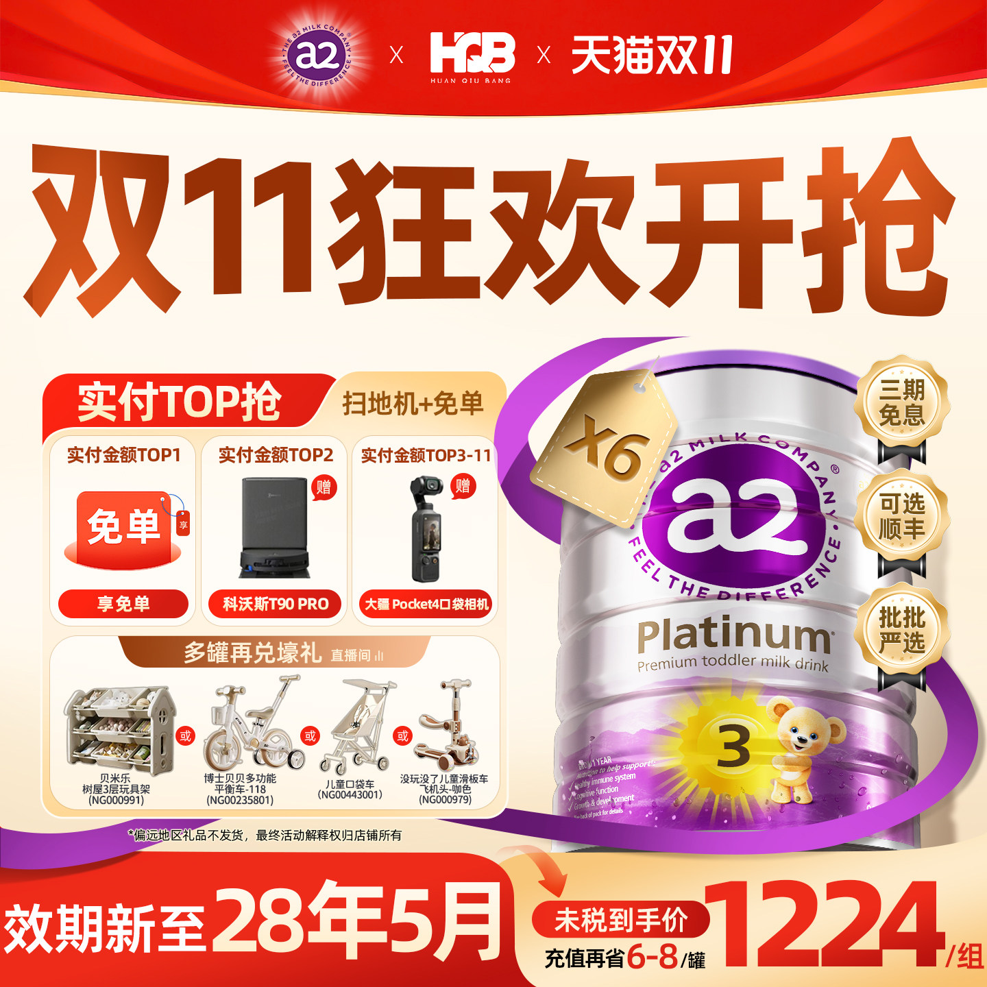 澳洲a2紫白金3段进口幼儿奶粉三段新西兰原装至初1-3岁900g*6罐