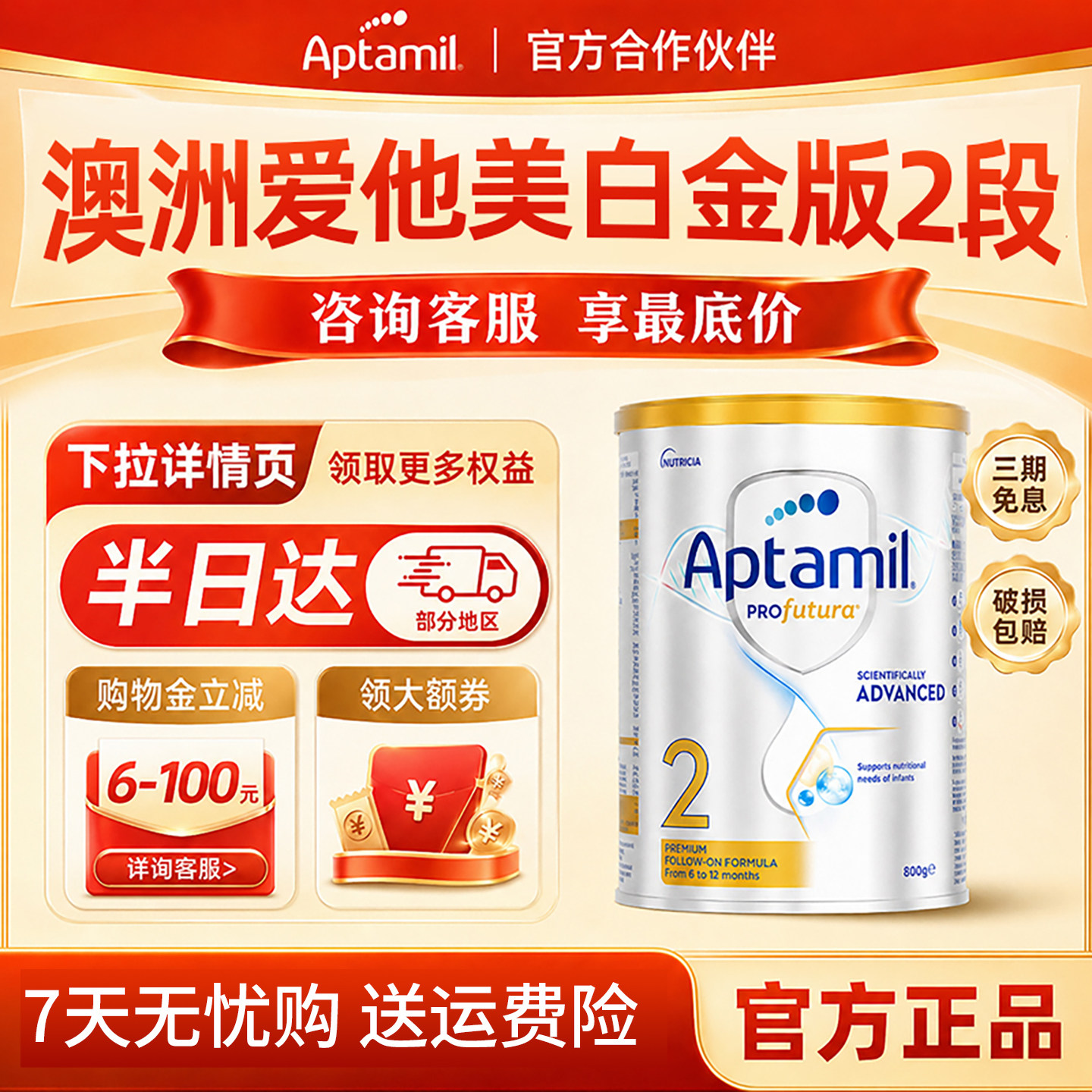 澳洲爱他美白金版2段6-12个月婴儿奶粉新西兰原装进口含DHA益生菌