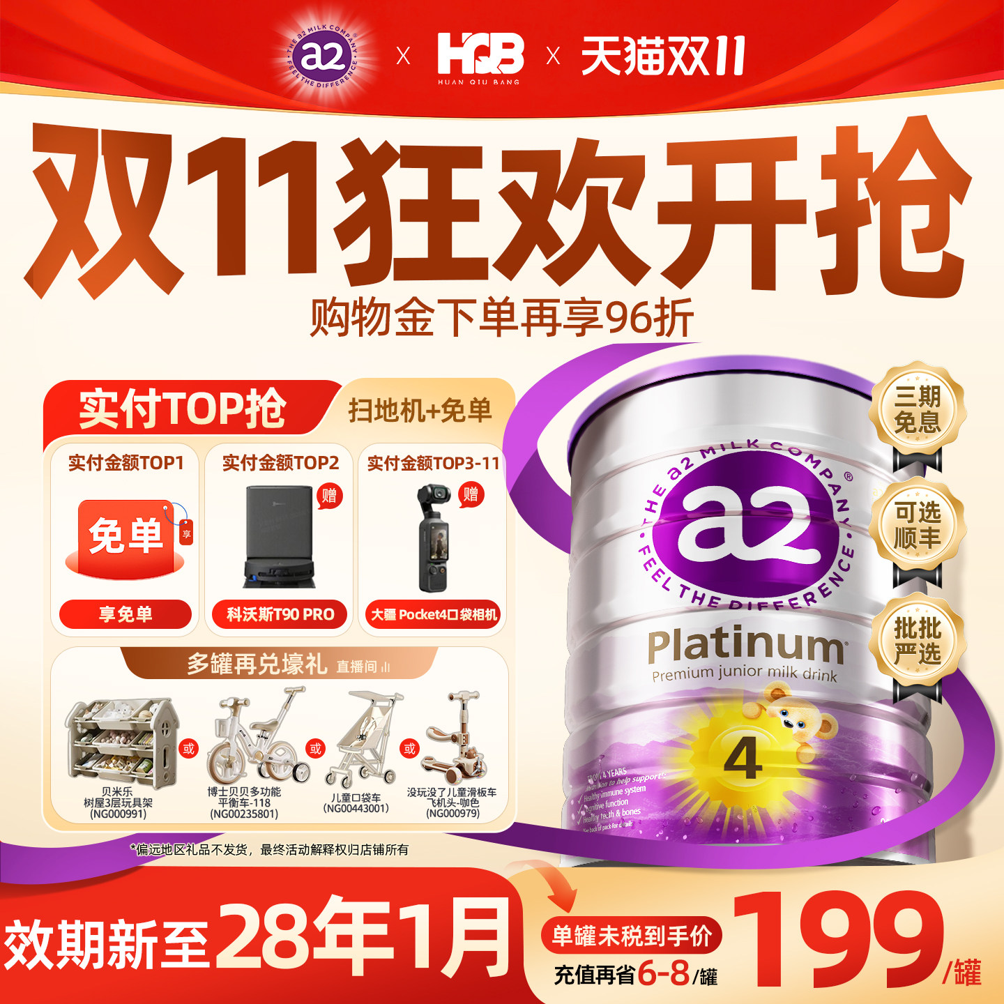 澳洲a2紫白金进口4段儿童四段奶粉A2蛋白质官方旗舰店同款3岁以上