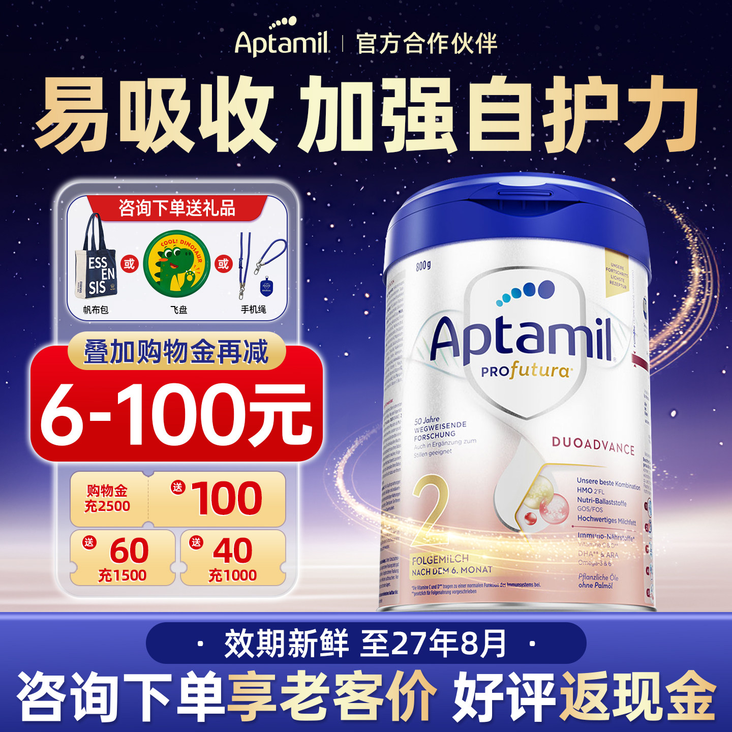 爱他美德国白金版2段德爱白金HMO配方奶粉婴儿牛奶粉二段有1段3段