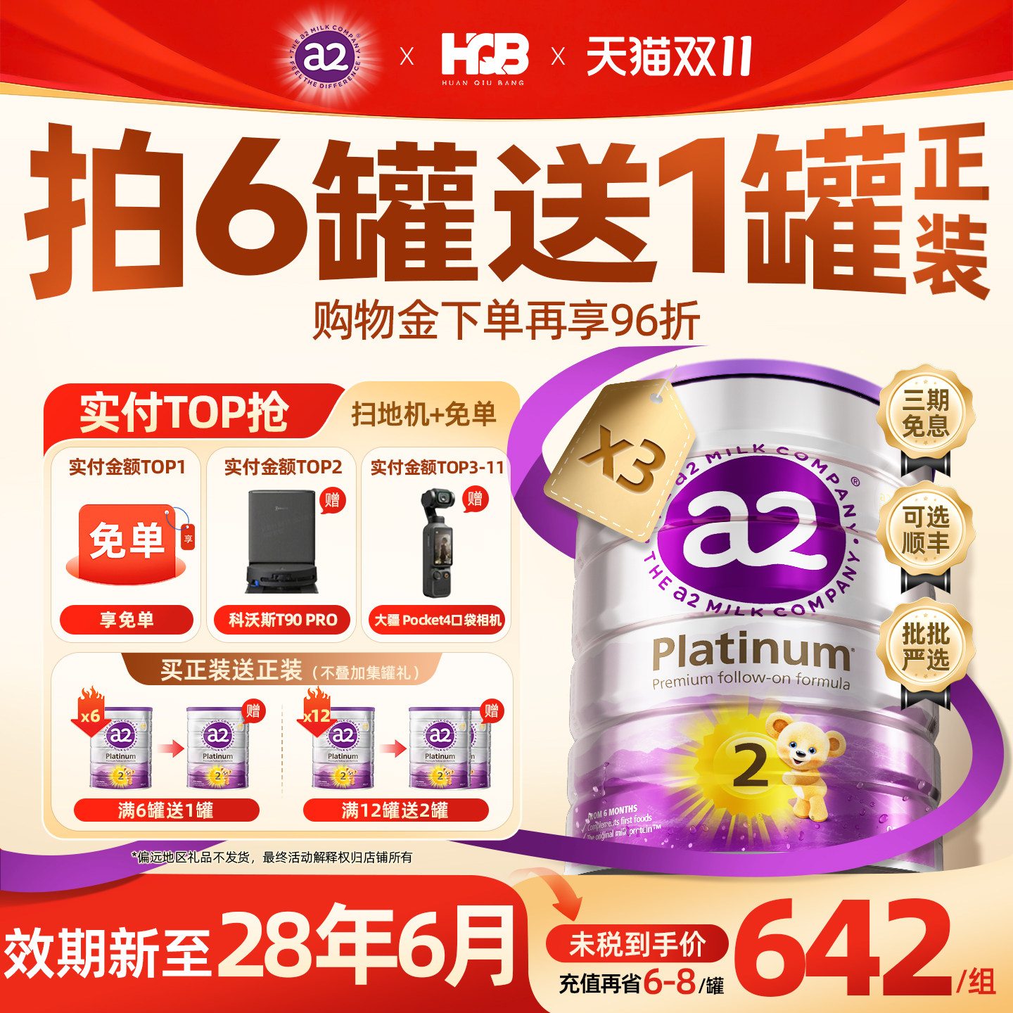 【品牌直发】澳洲a2奶粉2段进口紫白金二段婴幼儿牛奶粉900g*3罐