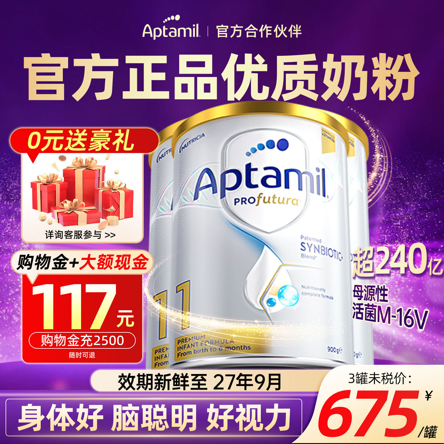 【3罐】澳洲爱他美白金1段一段奶粉白金版新生婴儿宝宝奶粉官方