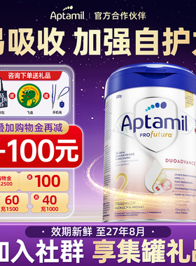 爱他美德国白金版2段德爱白金配方奶粉婴儿牛奶粉二段官方旗舰店