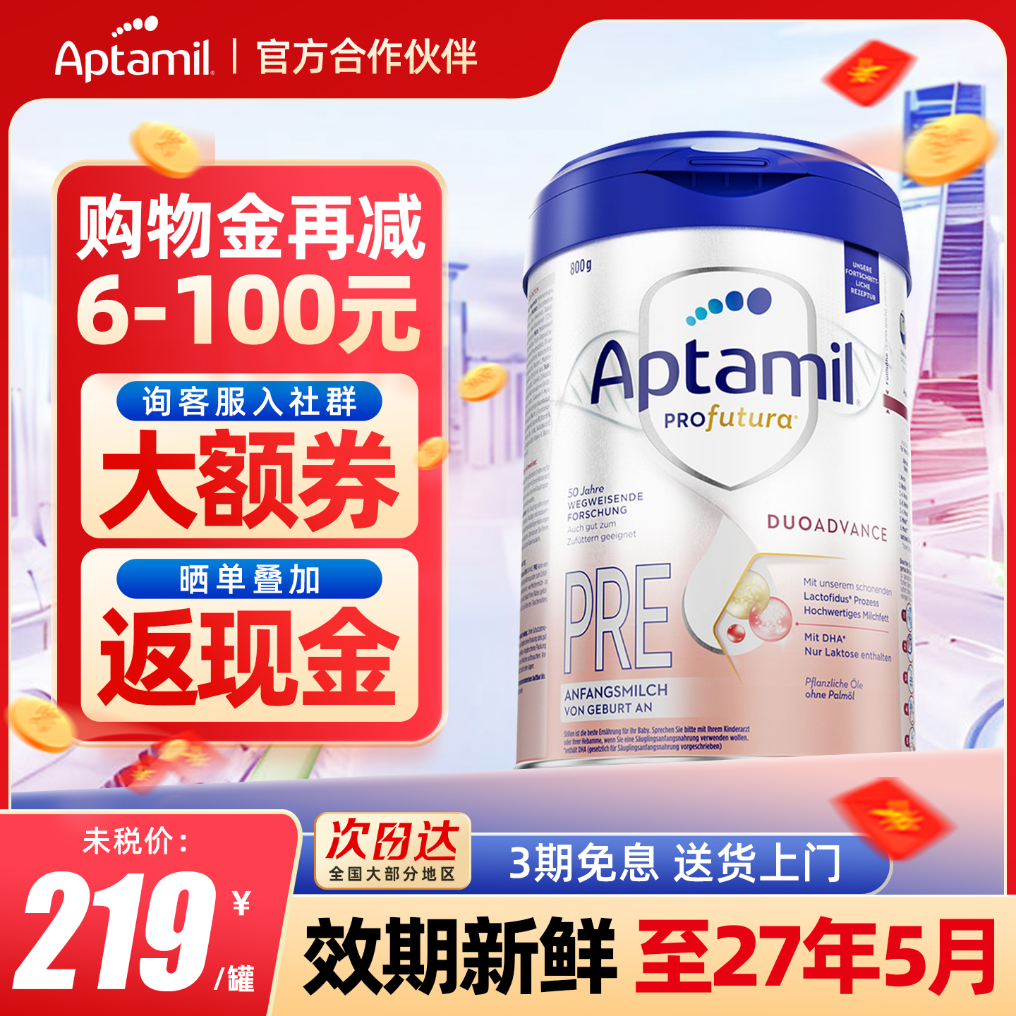 【品牌直发】爱他美德国白金版pre段婴幼儿新生儿HMO配方奶粉正品