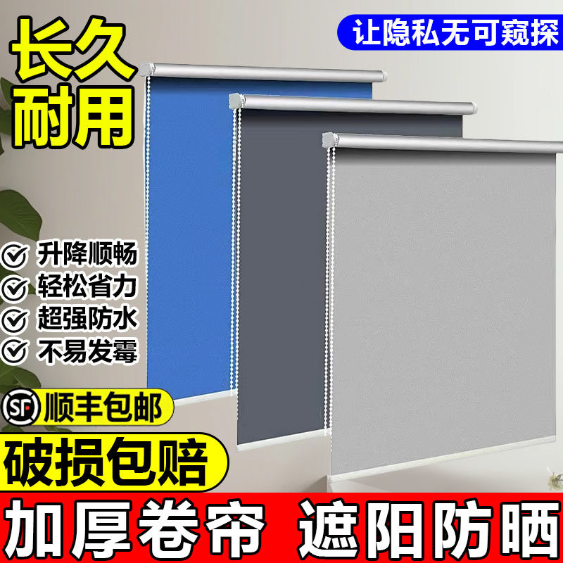 卷帘窗帘卷拉式纯色加厚全遮光工地活动板房办公室遮阳卷帘定制