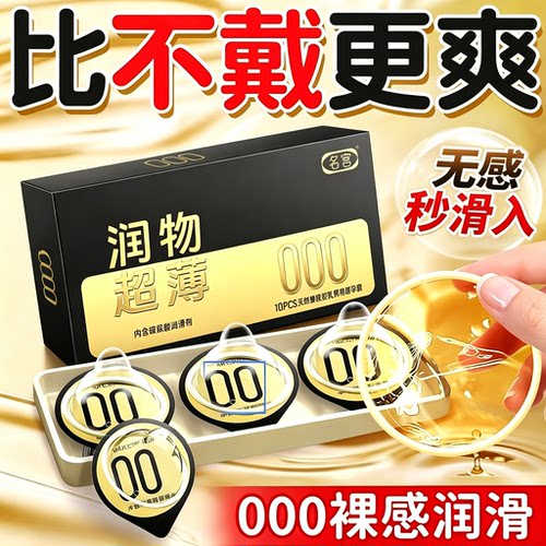 超薄裸感水润避孕套byt
