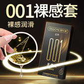 舒乐美001超薄玻尿酸水润避孕套tt安全套官方旗舰男byt