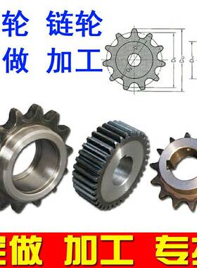 01链轮VLD02怡和达35/40/50/60/80/15-D15/D12/D8/D10/D20/D25/30