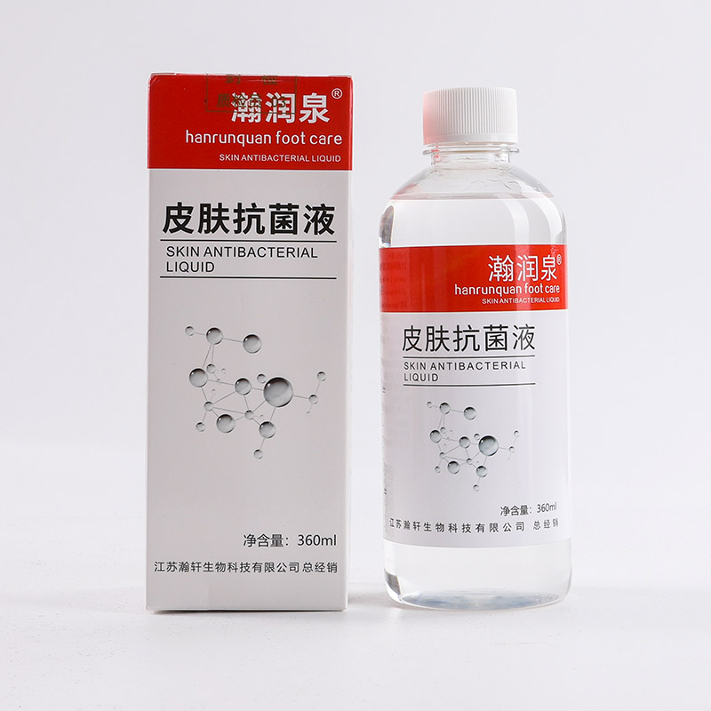 抗菌液专拍链接