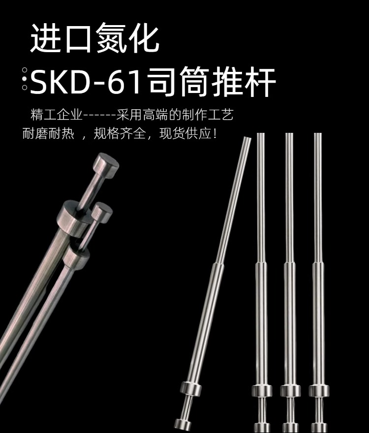 进口SKD61FDAC耐热耐磨司筒推管