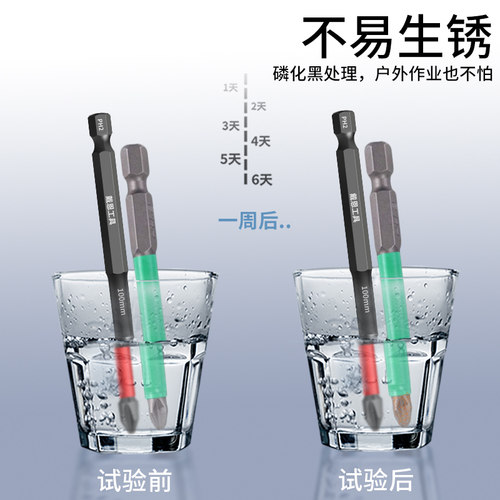 热销十字批头强磁抗冲击PH0钨钢防滑电动螺丝起子六W角柄家用电钻