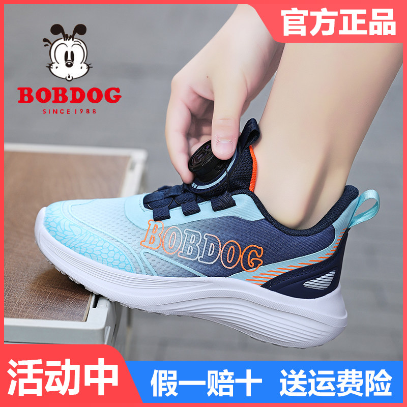 巴布豆儿童鞋春夏款2025新款男童运动鞋透气防臭网面男孩子跑步鞋,童鞋/婴儿鞋/亲子鞋,运动鞋,淘宝优惠券,粉丝福利购,淘宝优惠卷