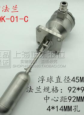 UQK-01/02/03-C-B船用浮球液位控制器 防爆型船用浮球BUQK高温型