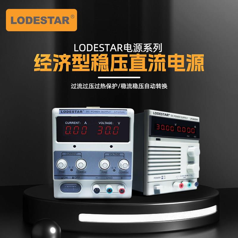 数显可调直流稳压电源60V/30A笔记本手机维修线性电源LP305DE 金属材料及制品 金属加工件/五金加工件 原图主图