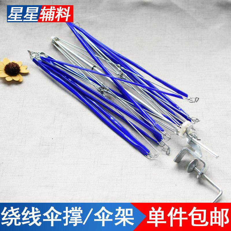 伞架毛线编织工具家用手动毛线绕线机摇线机缠线屯手摇绕器线撑架