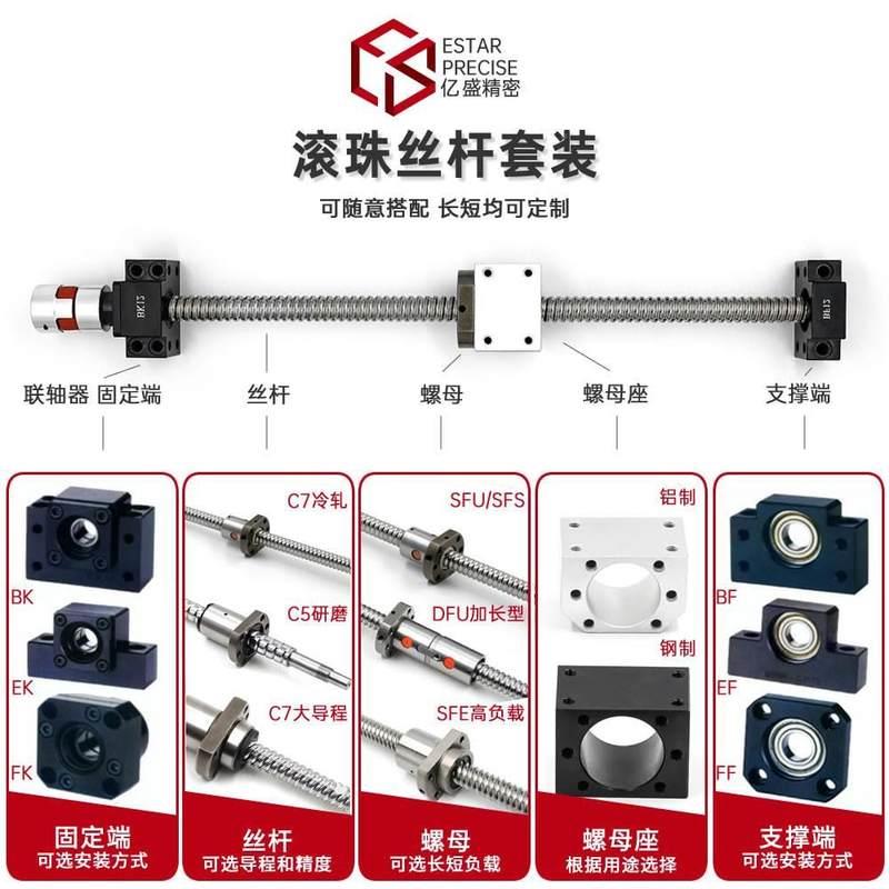 1605精密滚珠丝杆套装升降滑台模组直线导轨全套滚珠丝杠副螺母；