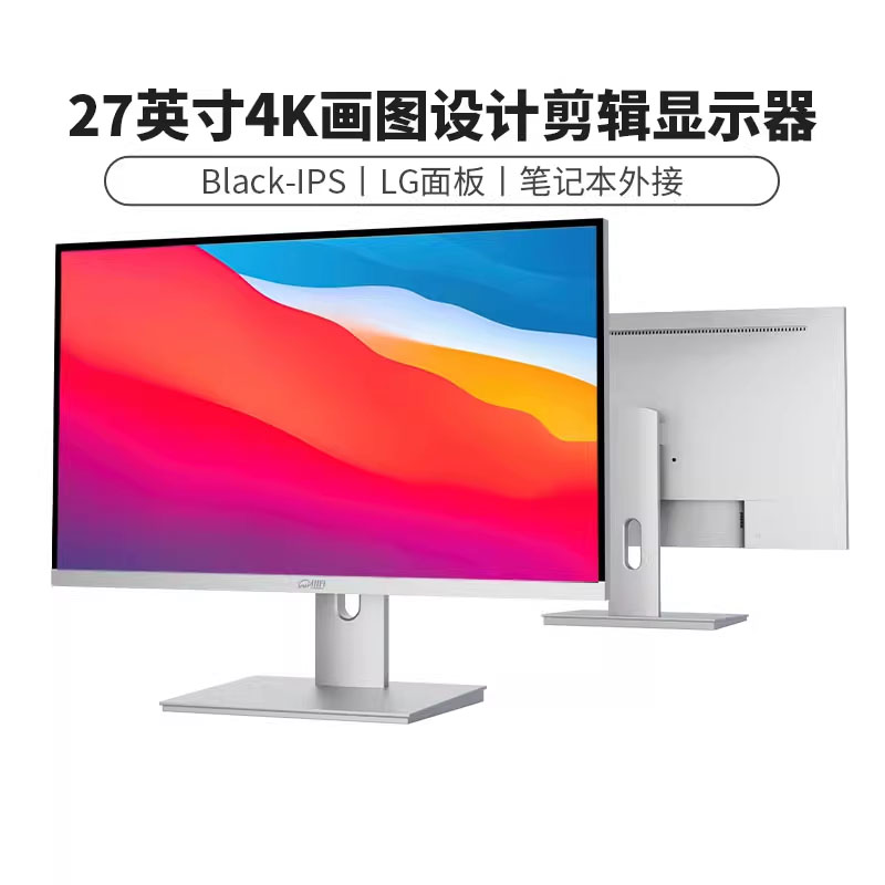 27英寸4K显示器LG屏144Hz设计专用调色高色域10Bit苹果电脑外接2K