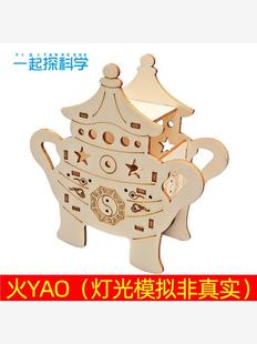 diy四大发明-火yao拼装科技小制作儿童玩具创意科教模型科学实验