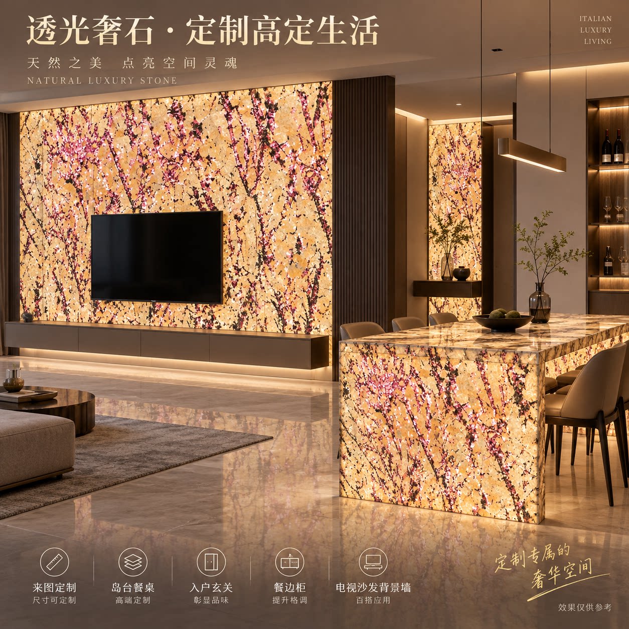 天然大理石透光石复合奢石电视沙发背景墙玄关岛台餐桌吧台面定制图片