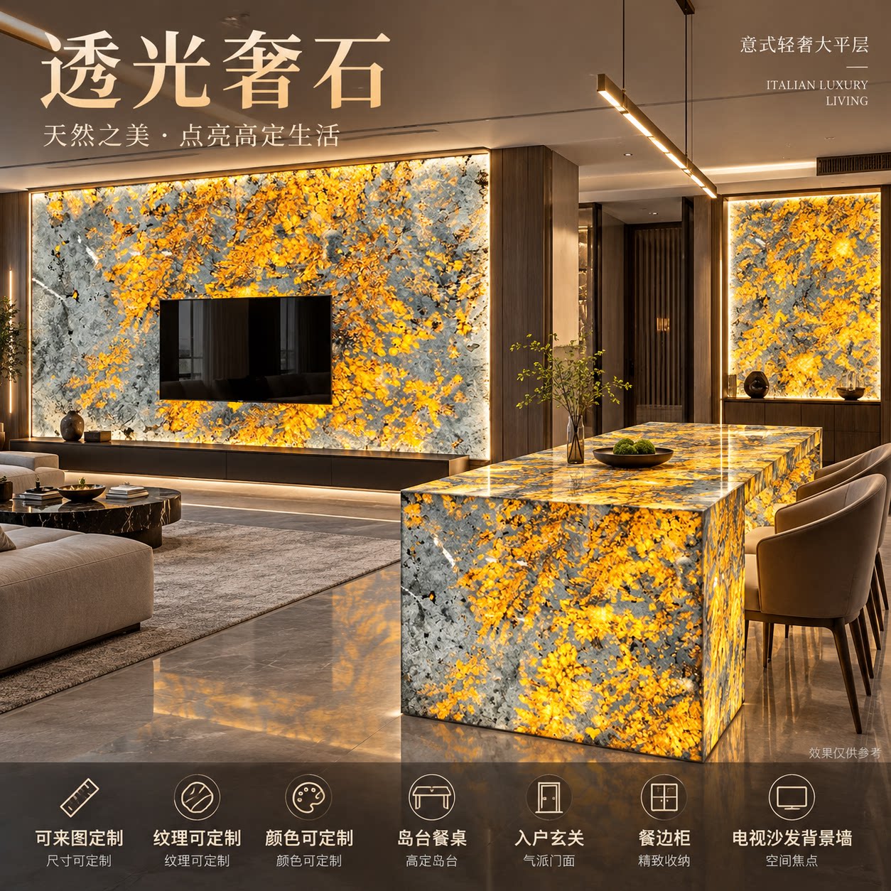 天然大理石透光石复合奢石电视沙发背景墙玄关岛台餐桌吧台面定制图片