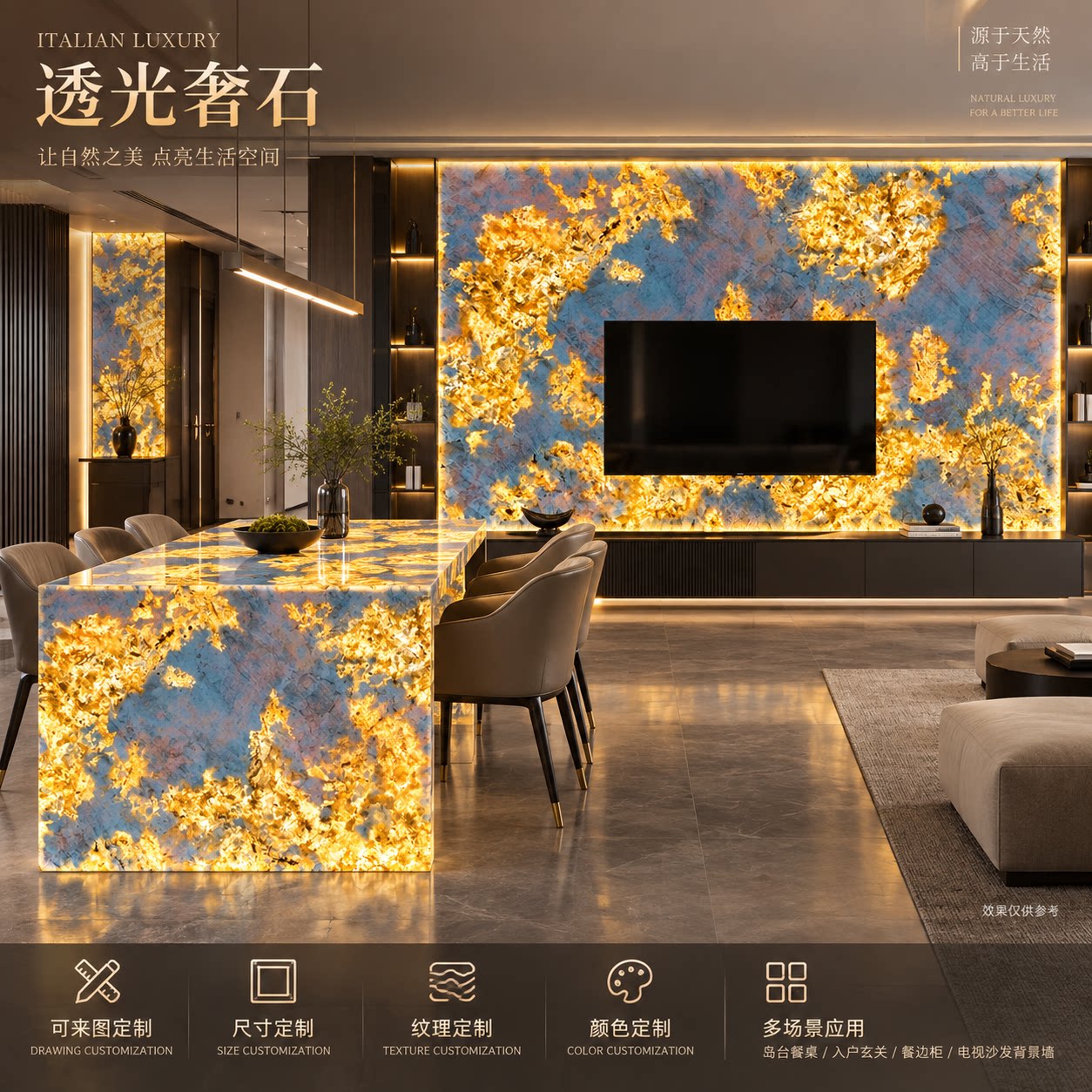 天然大理石透光石复合奢石电视沙发背景墙玄关岛台餐桌吧台面定制图片