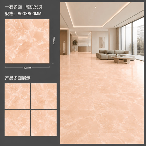 粉色大理石地砖800x800mm奶茶服装店铺客餐厅装修地板砖瓷砖墙砖