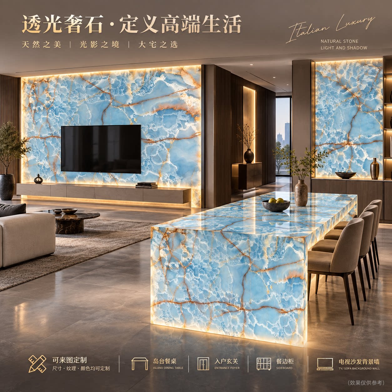 天然大理石透光石复合奢石电视沙发背景墙玄关岛台餐桌吧台面定制图片