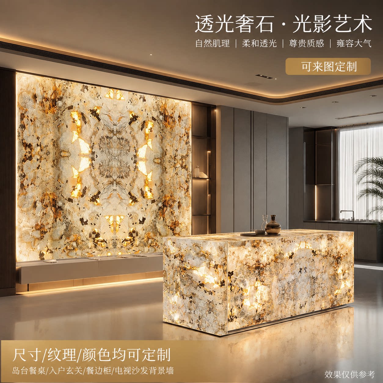 天然大理石透光奢石背景墙定制图片