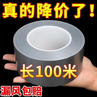 窗户边框密封胶防风胶带窗边框自粘防风保暖膜封窗胶带冬天防漏风