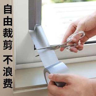 窗户边框密封胶防风胶带门窗墙面漏风缝隙挡风神器防水保暖无痕密