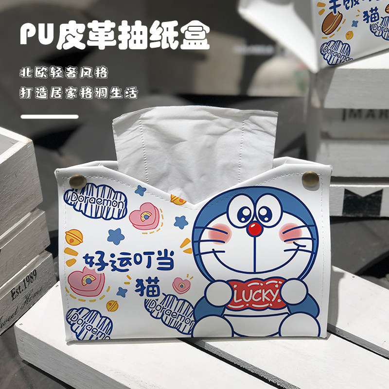 哆啦A梦纸巾盒家用客厅车载抽纸盒卡通纸抽盒皮创意收纳盒童趣风