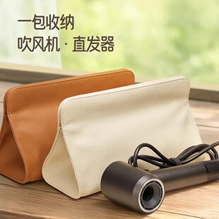 适用戴森徕芬吹风机收纳包袋旅行直板夹器电卷发棒保护套防尘防水