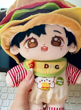 小芒黄子弘凡属性20cm棉花娃娃超萌可爱毛绒玩偶同人周边生日礼物