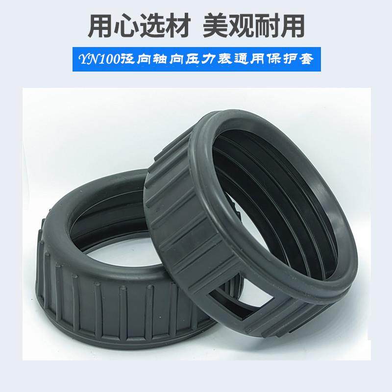 63mm径向压力表保护套,防摔橡胶套普通铁壳表套100径向轴向皮套