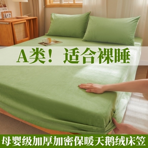 天鹅绒床笠单件加厚保暖珊瑚绒水晶绒床罩防尘套席梦思床垫保护套