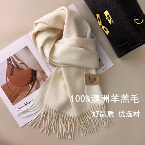 won围巾奶白色100%澳洲羊