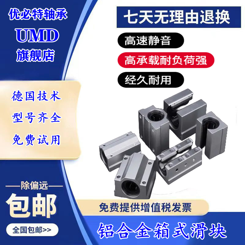 组合德国进口精密高速UMD
