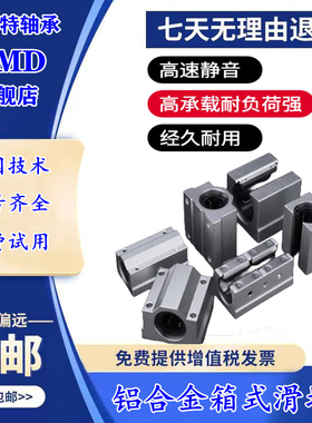 UMD原装进口SCS SC25LUU加长直线铝座箱式滑块轴承圆导轨铝托滑台