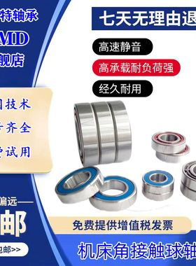 进口UMD机床轴承B/HC/HCS/HCB71914HSS71915E-C2RSD-T-P4S-UL-DUL