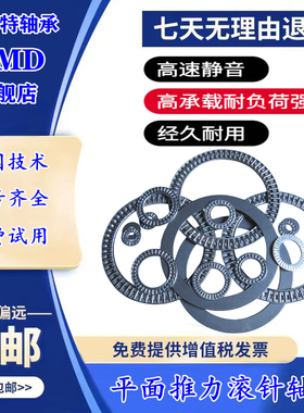 UMD进口AXK6085平面滚针6590推力球轴承7095 7510 8010 85110