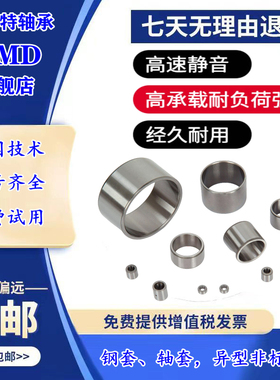 UMD LRT IR轴承钢套内套轴套衬套内径15 17 20外径18 19 20 21 22
